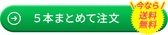 ボタン